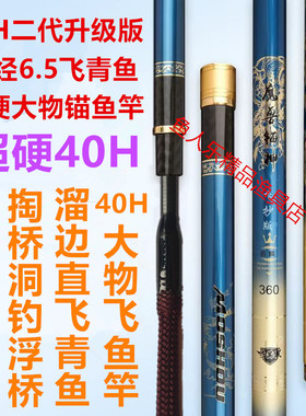 魔兽锚神40H先经6.5粗竿稍飞青鱼竿掏桥洞钓浮桥超硬青鲟巨物锚杆