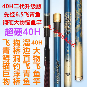 19调暴力飞抄青鱼竿飞磕大物竿