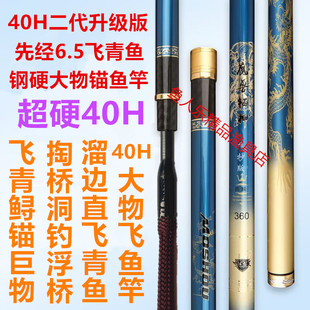 魔兽锚神40H先经6.5粗竿稍飞青鱼竿掏桥洞钓浮桥超硬青鲟巨物锚杆