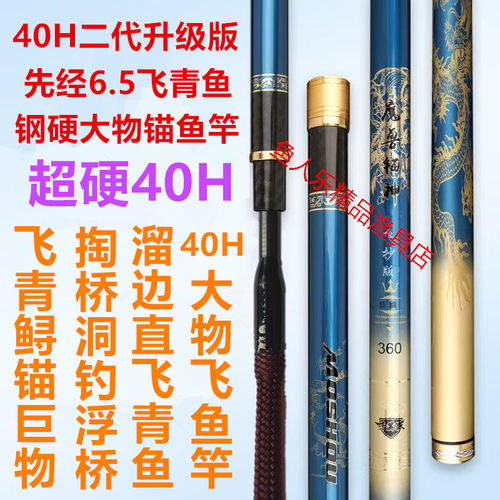 19调暴力飞抄青鱼竿飞磕大物竿