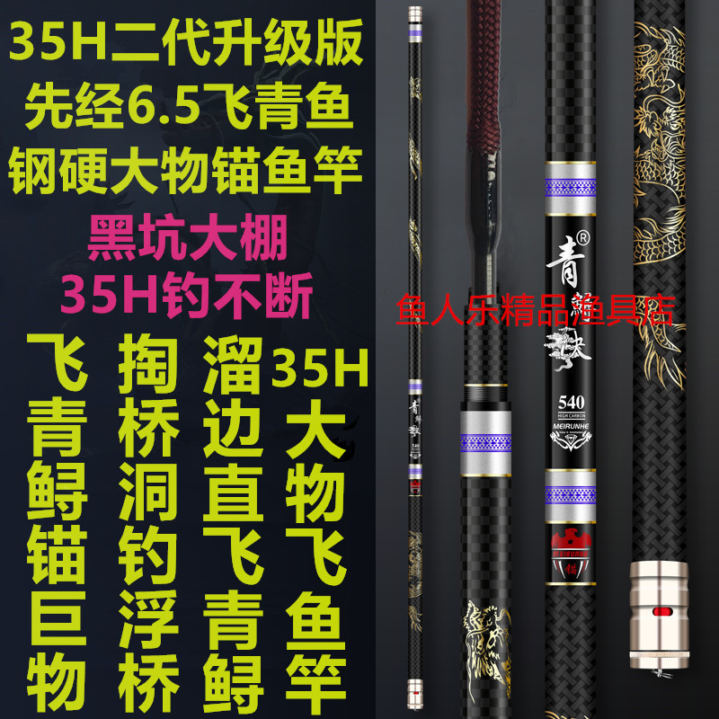 黑坑暴力锚鱼竿飞磕青鱼大物鱼竿