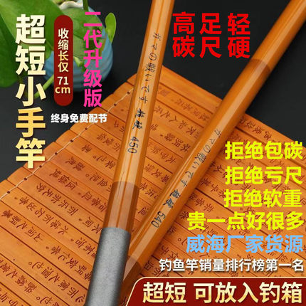 短节竿溪流竿高碳足尺便携手竿超轻超硬28调19调短款野钓鲫鲤鱼竿