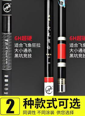 求壹鱼罗非二号亢龙有悔6H19鱼竿