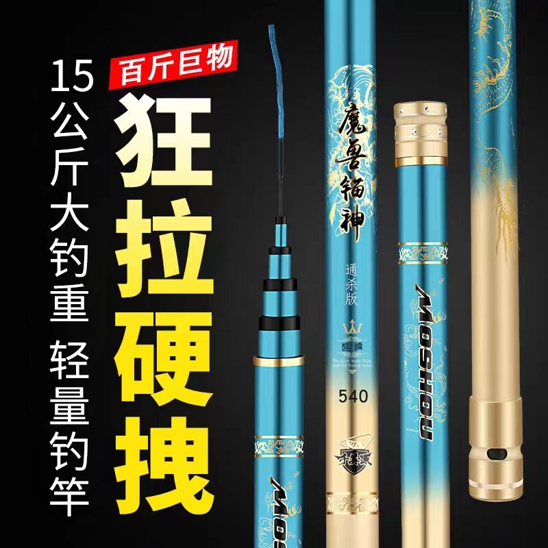 正品魔兽锚神黑坑超硬青鲟大物竿19调35H高炮飞抄青鱼竿30H巨物杆