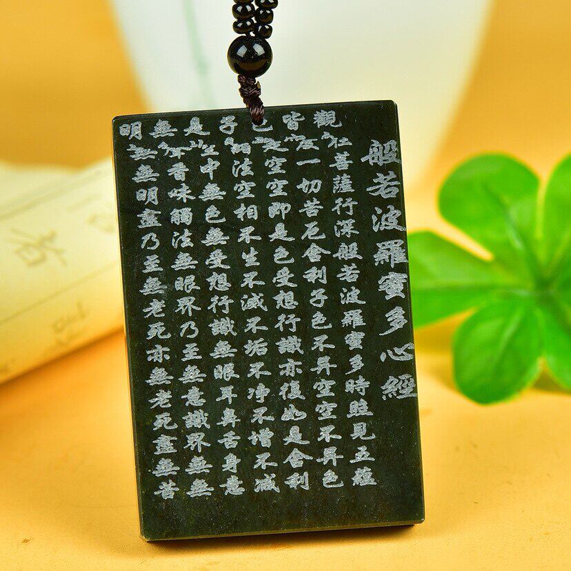 天然和田玉青玉般若波罗蜜心经平安方牌挂件吊坠玉石牌子双面雕刻