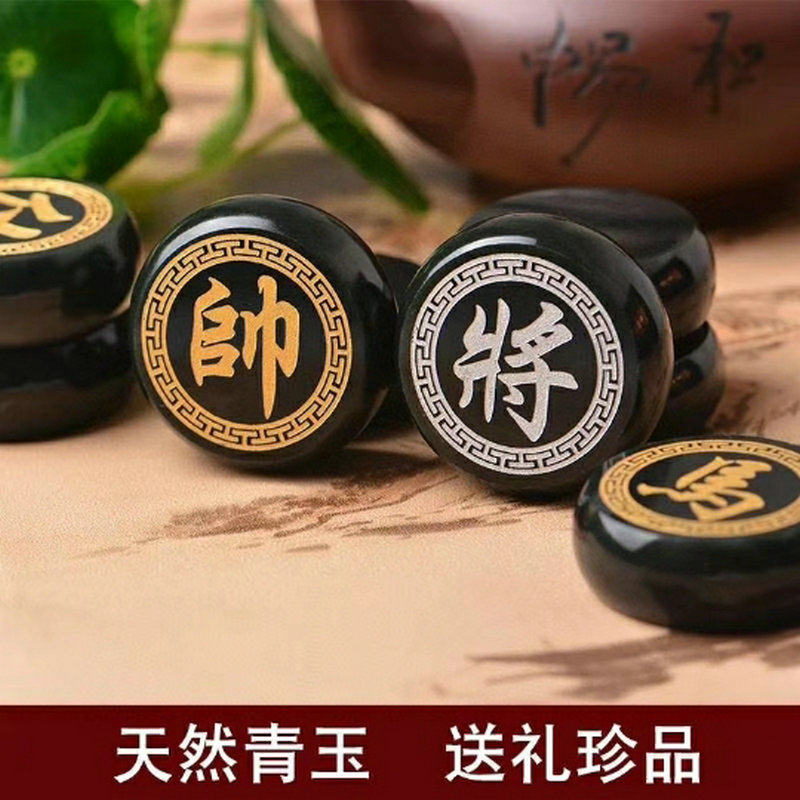 和田玉象棋新疆青玉山料礼盒套装商务高档礼品玉石文玩收藏品棋牌