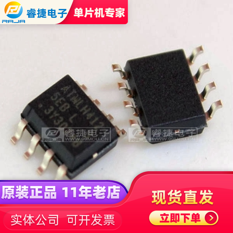 AT25256B-SSHL-T AT25256B-SSHL-B 5EBL SOP8 全新原装现货 睿捷