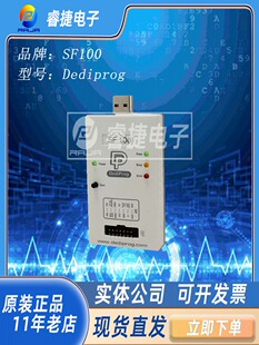 SF100 SPI NOR Flash 岱镨Dediprog 烧录器 在板高速编程器 原装