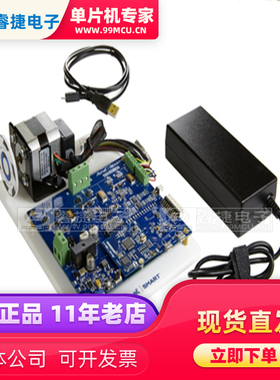 ATSAMD21BLDC24V-STK SAMD21J18A MOTOR CONTROL KIT 开发板 原装