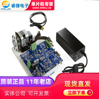 ATSAMD21BLDC24V-STK SAMD21J18A MOTOR CONTROL KIT 开发板 原装