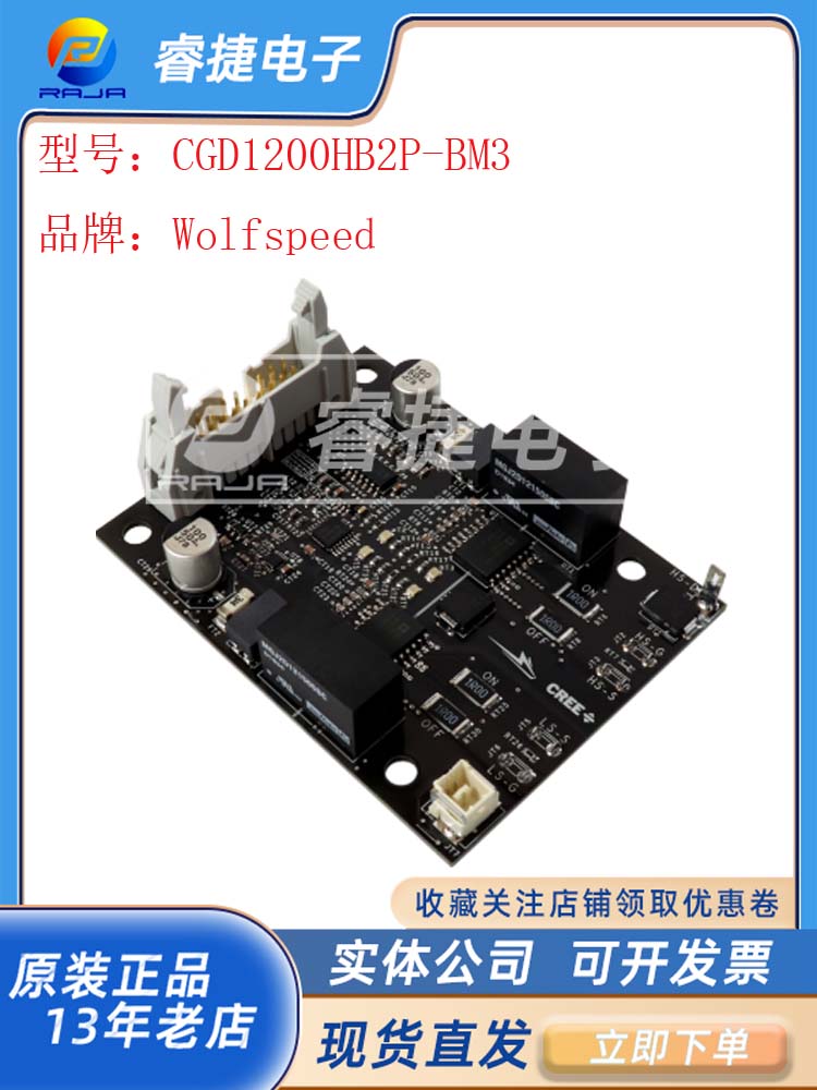 WolfspeedCGD1200HB2P-BM3开发板