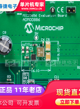 ADM00886 MIC23656 6A SYNCH BUCK REGULATOR 评估板 编程器 原装