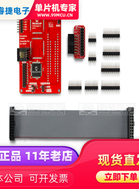 AC244063 PIC16F1829-ME2 EMULATION EXT PAK 仿真器 调试器 原装