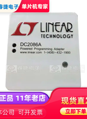 DC2086A POWERED PROGRAMMING ADAPTER FOR 编程适配器 原装正品