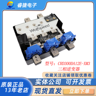 XM3三相逆变器 CRD300DA12E XM3 300kW 栅极驱动器 巴士电源模块