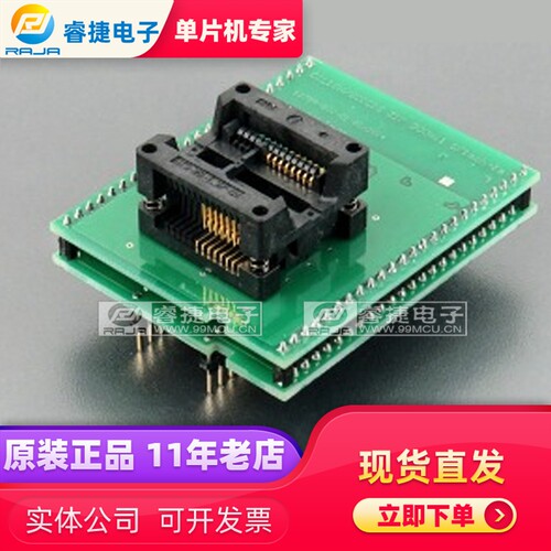 烧录座适配器艾科ELNEC