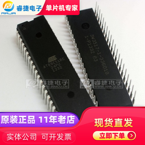 AT89C51RC-24PU AT89C51RC DIP40 8位 51单片机 全新原装 睿捷