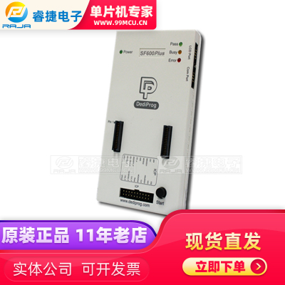 Dediprog烧录器编程器