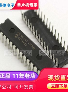 PIC18C242-I/SP DIP28 PIC单片机 全新原装现货 品质保证 睿捷