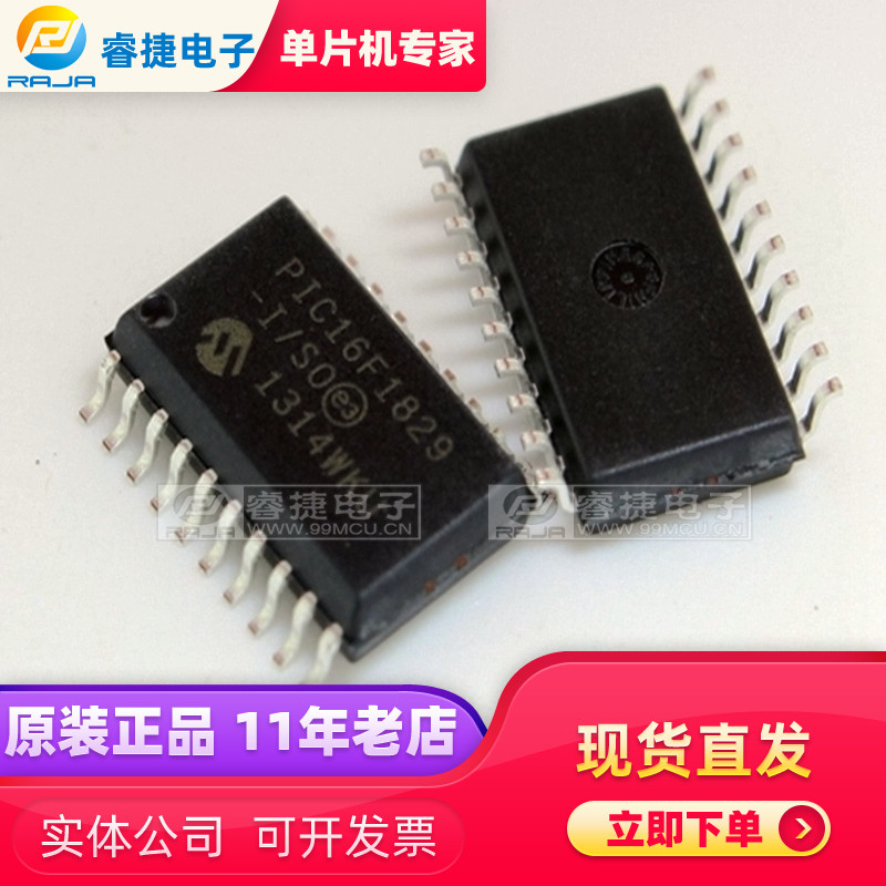 PIC16F1829-I/SO SOP20 PIC单片机 全新原装现货 品质保证 睿捷图片