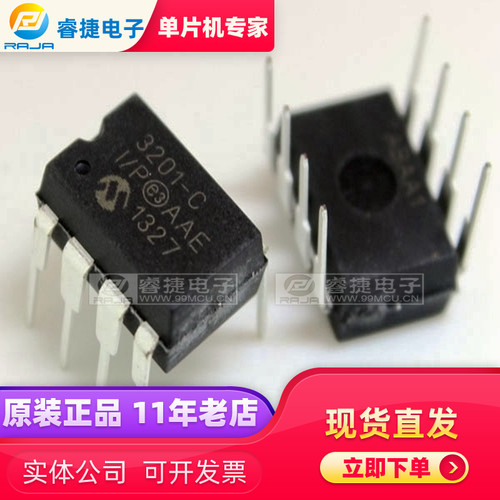 MCP3201-CI/P DIP8 模数转换器 原装现货 品质保证 睿捷