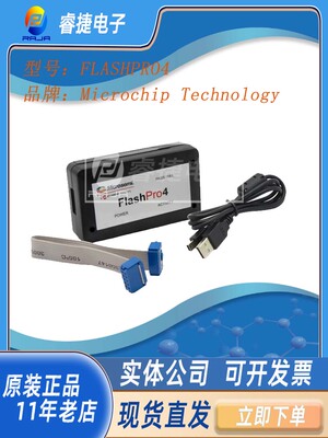 FLASHPRO4Microchip编程器