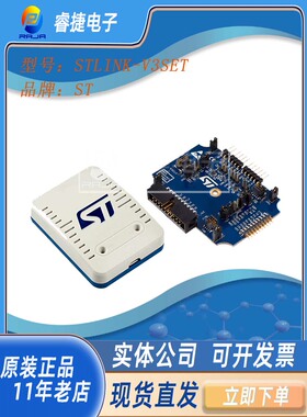 STLINK-V3SET STLINK V3 MODULAR IN-CIRCUIT DEB 在线编程调试器