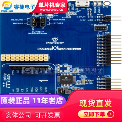 DM320205 SAM L11 XPLAIND PRO ATSAML11E16A 嵌入式评估板 原装