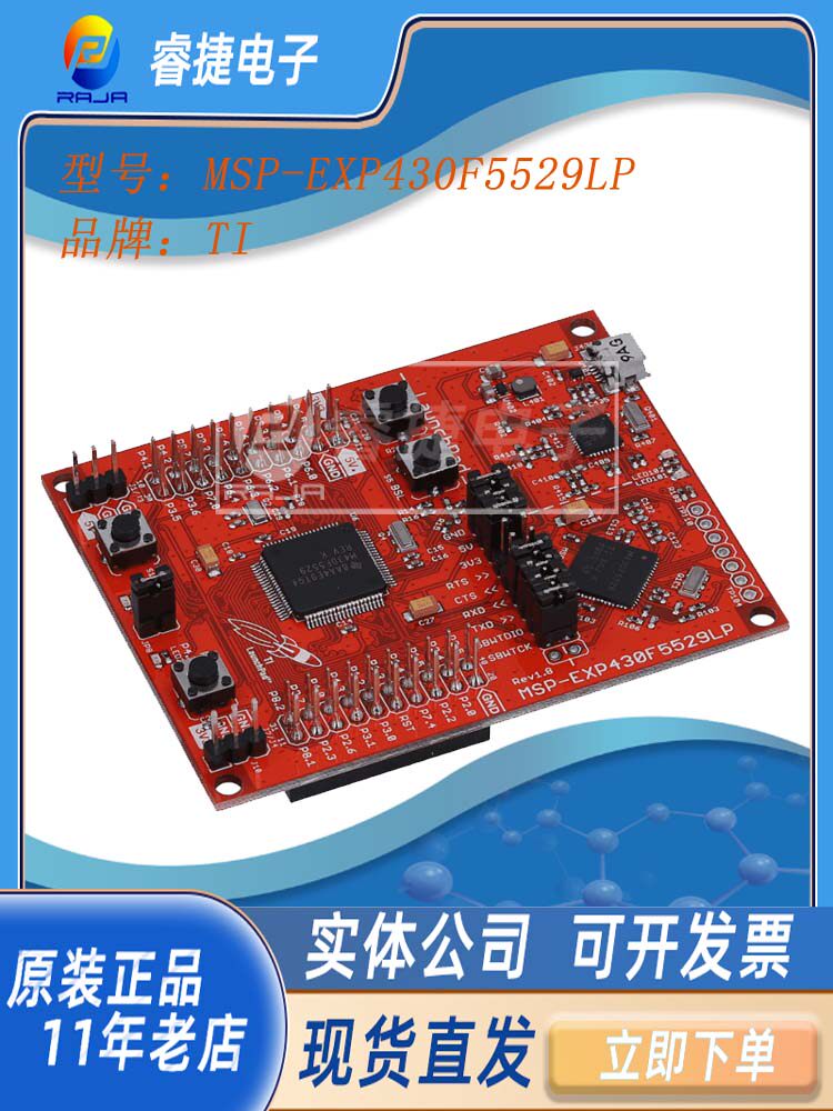 评估板TI开发板学习板