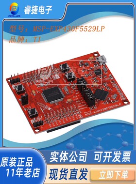 MSP-EXP430F5529LP LAUNCHPAD MSP430F5529 EVAL BRD评估板 原装