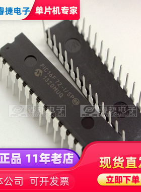 PIC16F72-I/SP DIP28 PIC单片机 全新原装现货 品质保证 睿捷