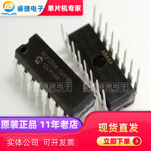 MCP3208-CI/P DIP16 模数转换器 原装现货 品质保证 睿捷