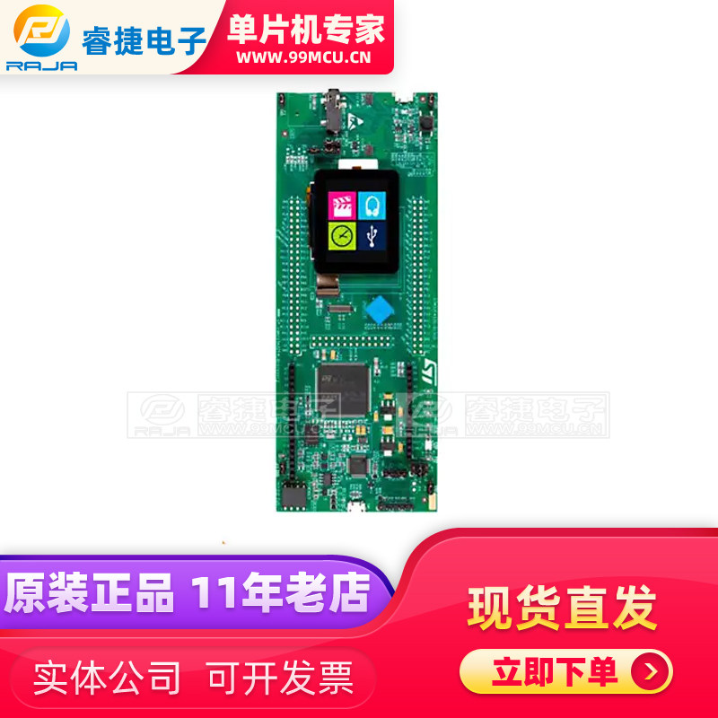 STM32F412G-DISCO DISCOVERY STM32F412ZG EVAL BRD ST原装正品