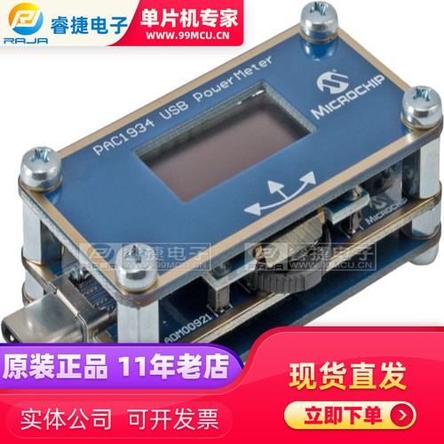 ADM00921 PAC1934 USB C POWERMETER 评估演示套件 编程器 原装