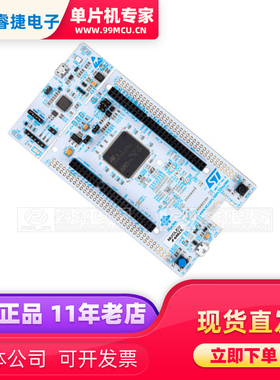 NUCLEO-F446ZE NUCLEO-144 STM32F446ZE 兼容Arduino开发板 原装