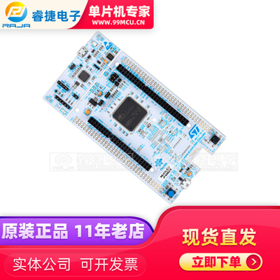NUCLEO-F446ZE NUCLEO-144 STM32F446ZE 兼容Arduino开发板 原装