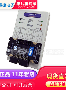 StarProg-A 岱镨Dediprog 万用在线 ISP/ICP 烧录器 编程器 原装