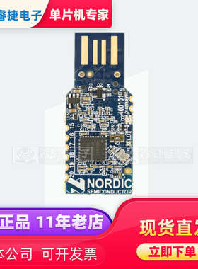 nRF51-Dongle DEV DONGLE USB FOR NRF51822/422 蓝牙模块 原装