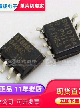 AT88SC0404C-SU AT88SC0404C SOP8 加密存储器 全新原装现货 睿捷