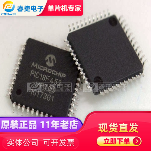 PIC18F452-I/PT QFP44 PIC单片机 全新原装正品 品质保证 睿捷