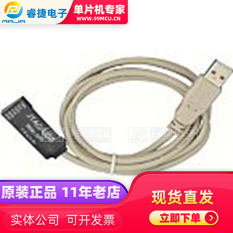 TDGL018 250-003 Digilent JTAG-USB 开发工具 编程卡 原装正品