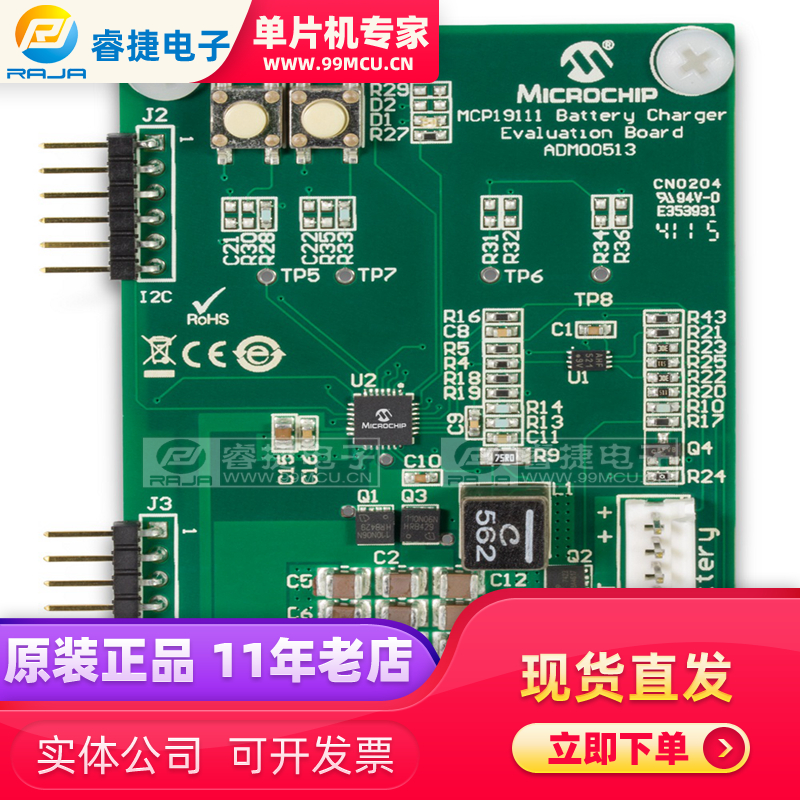 ADM00513 MCP19111 BATTERY CHARGER EVAL BO 评估演示套件 原装