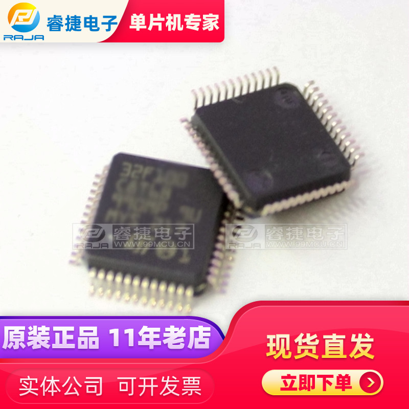 STM32F302C8T6 STM32F302C8 QFP48 微控制器 全新 原装正品 现货