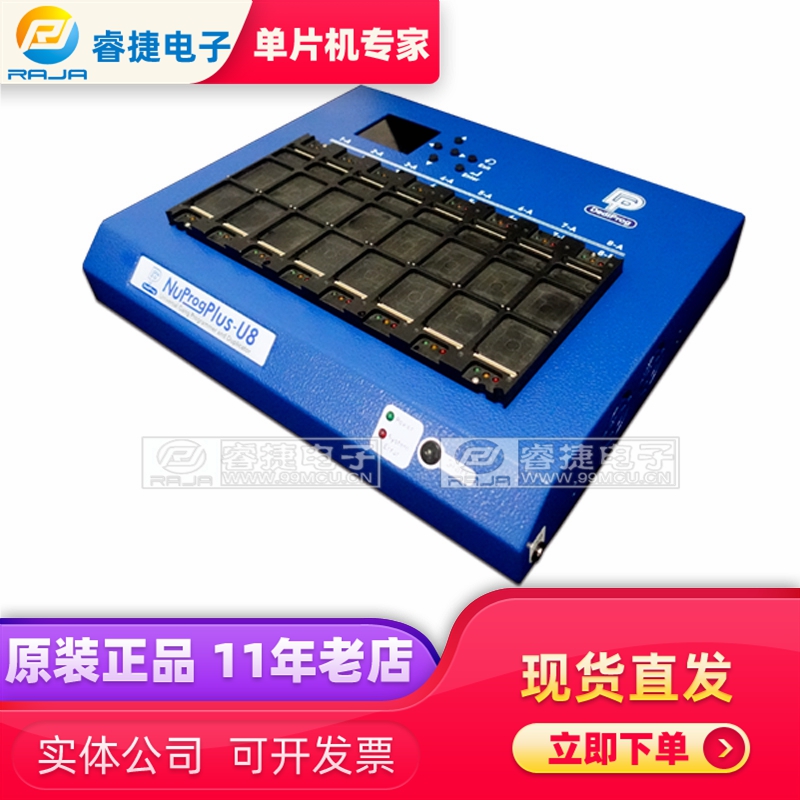 NuProgPlus-U8 岱镨Dediprog 万用型量产拷贝高速烧录器 原装正品