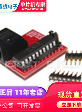 AC162057 MPLAB ICD 2 HEADER 14DIP 转换接头套件 配件 原装正品