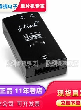 J-Link PRO JTAG EMULATOR USB ETHERNET ARM 通用调试探针 原装