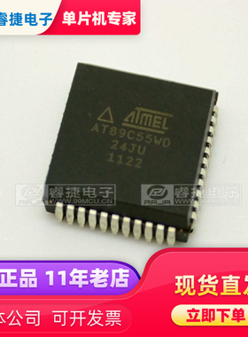 AT89C55WD-24JU AT89C55WD PLCC44 8位 51单片机 全新原装 睿捷