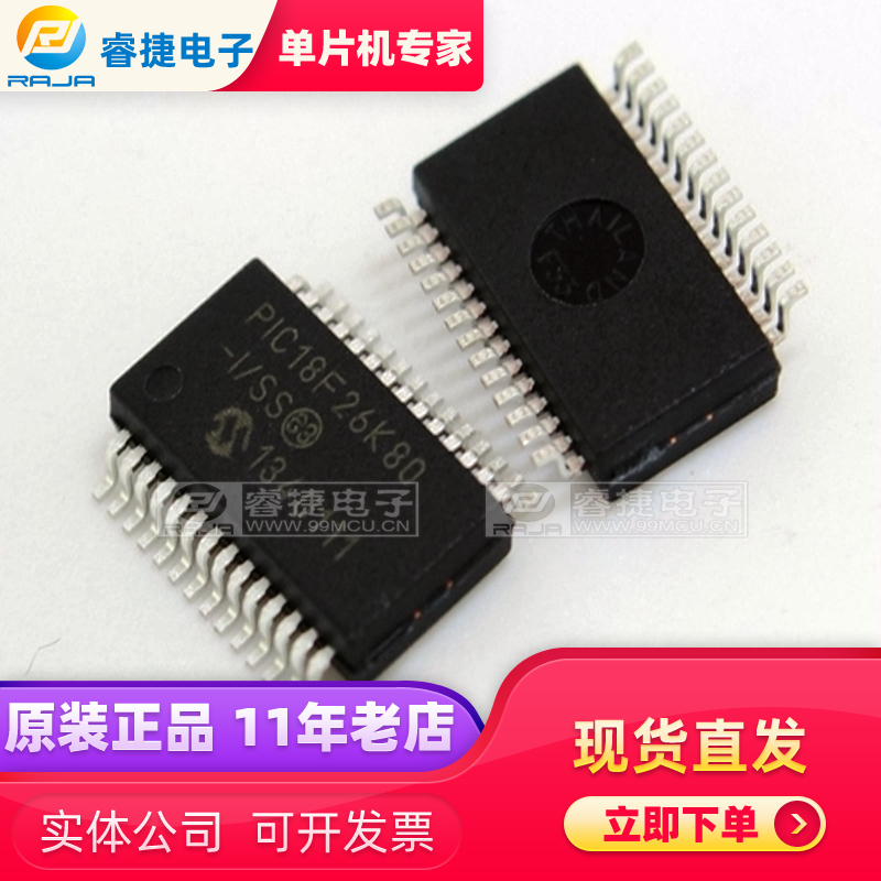 单片机MICROCHIP微控制器