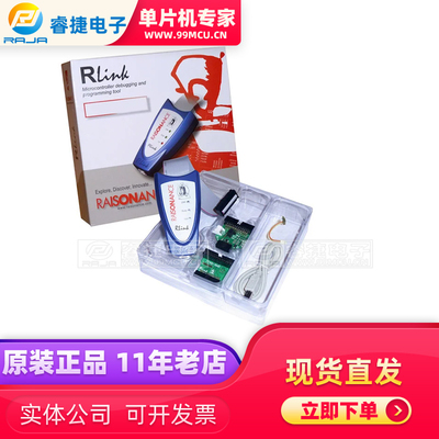 调试器AA编程器开发工具