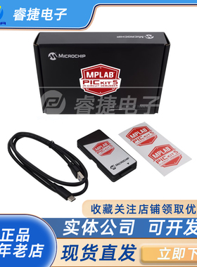 MPLAB PICkit 5(PG164150)MICROCHIP烧录器KIT4、KIT3升级版原装